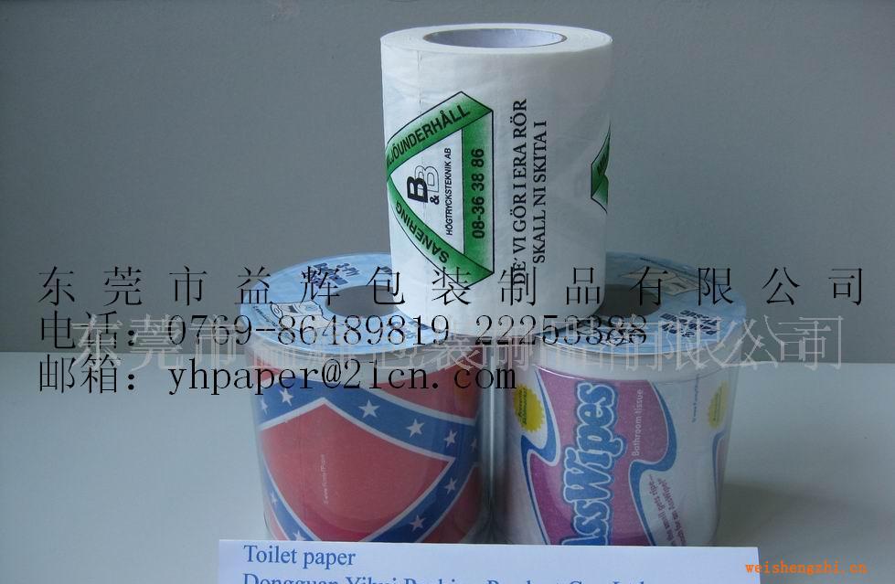 供應廁所衛生紙