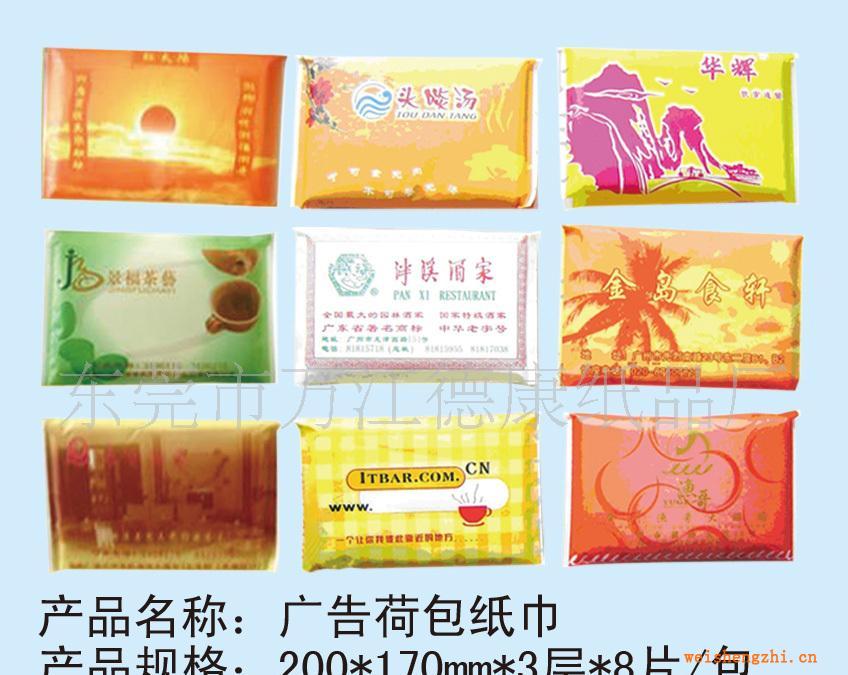 供應紙巾：廣告荷包紙巾(錢包紙巾)，軟抽抽紙，卷紙，盒裝抽紙！