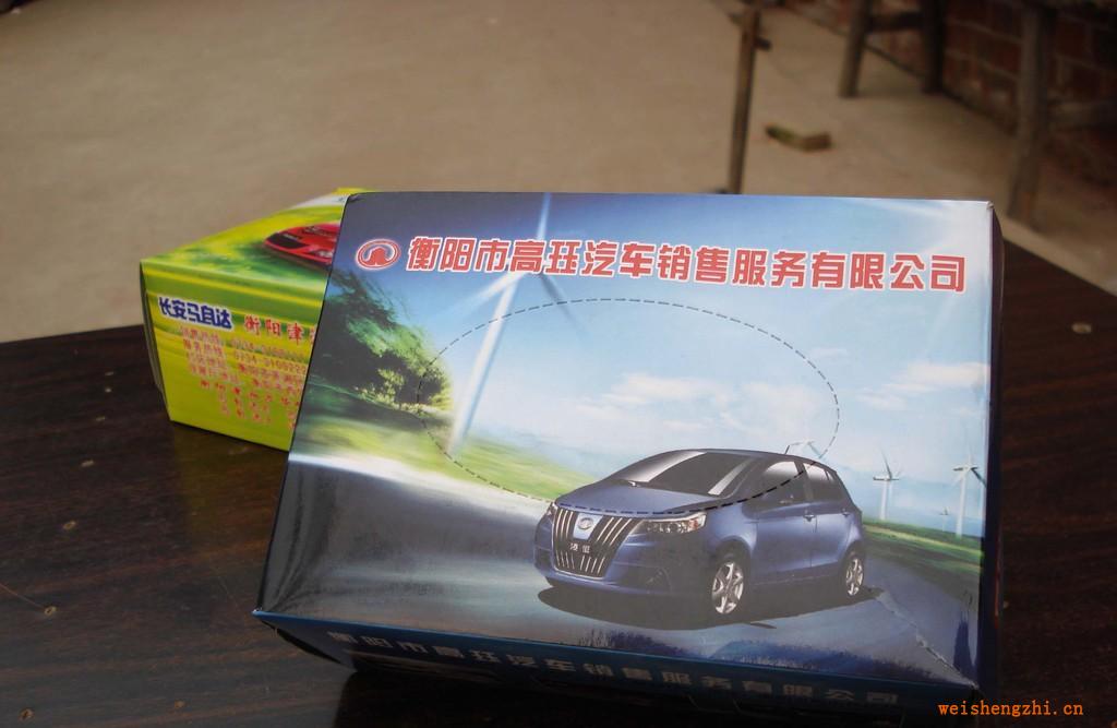 衡陽雁南紙業　汽車4S店廣告禮品紙巾　盒裝抽取紙巾