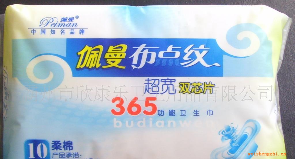 生產、加工布點紋超長夜用衛生巾