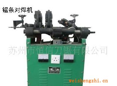 供應鋼帶焊接機|裁剪機鋼帶對焊接機|無縫焊接機