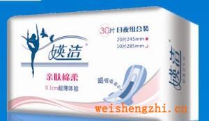 1件起批媖潔30片日夜用棉柔組合裝衛生巾1*30*24