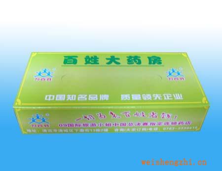 廣告盒裝紙巾，抽取式紙巾，清遠百姓大藥房指定專用紙巾！