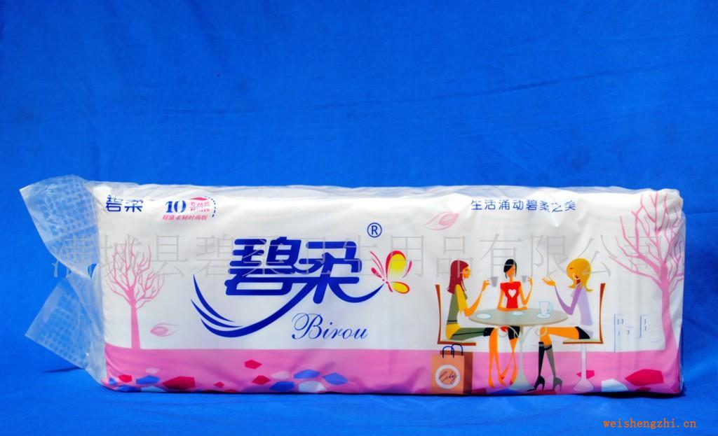 河北保定生活用紙廠家供應碧柔牌木漿衛生紙卷筒紙抽紙
