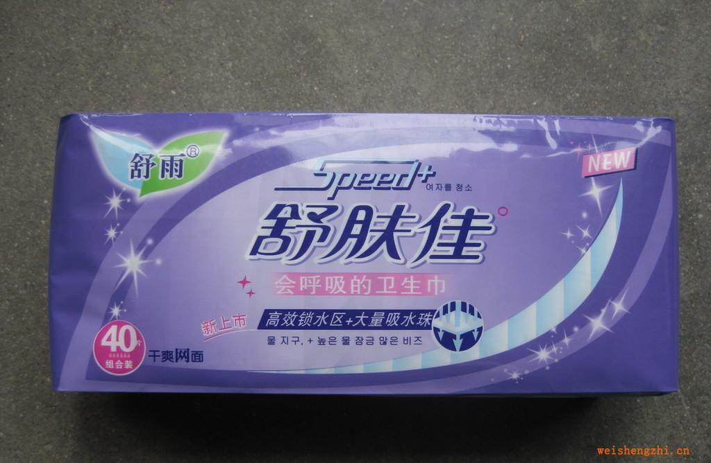 低價格供應舒膚佳衛(wèi)生巾。超強吸收，持久干爽