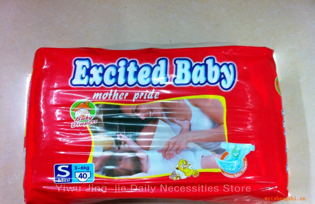 ExcitedBaby紙尿褲優質出口暢銷