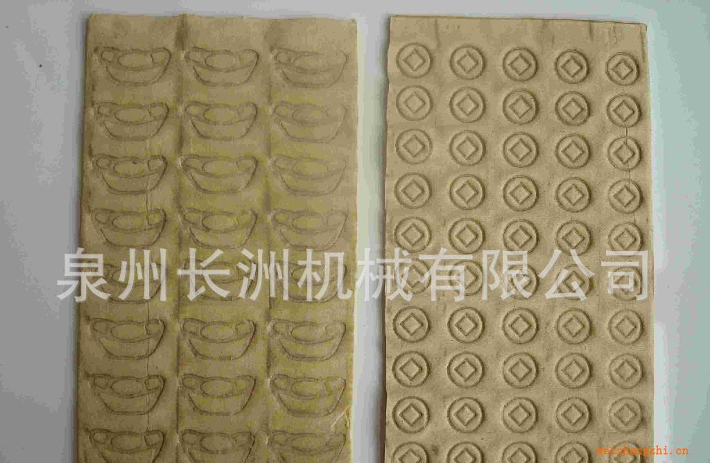 CZM-J元寶紙折疊機(jī),元寶紙，燒紙，冥幣