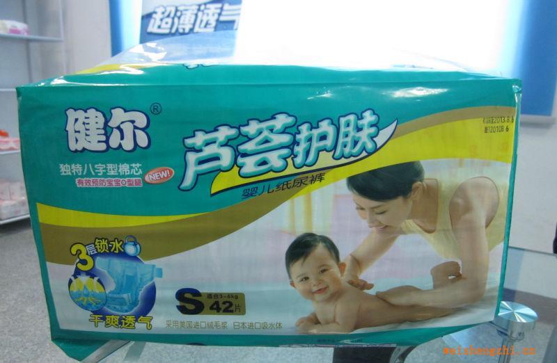 供應(yīng)健兒蘆薈護膚紙尿褲防止紅PP棉干爽又透氣