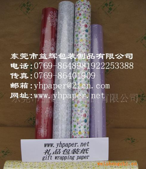 供應棉紙(新款)