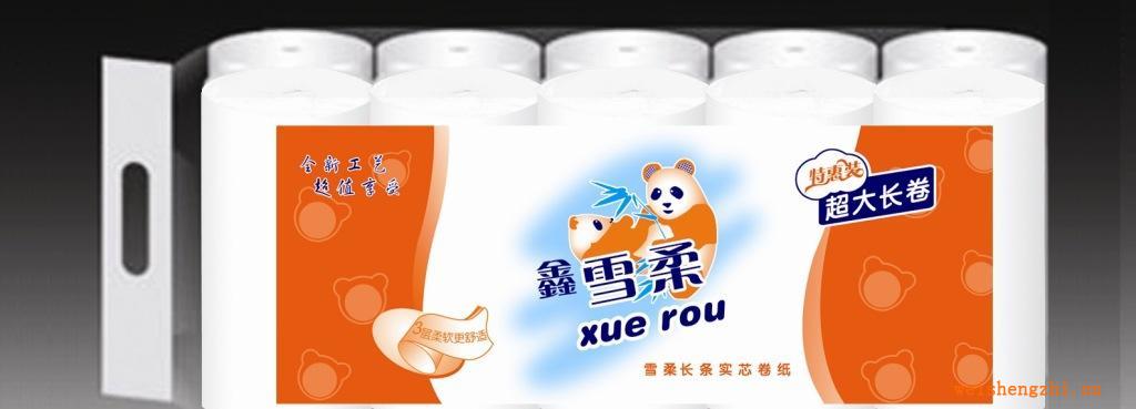 供應鑫雪柔系列衛生卷紙特惠裝超大長卷