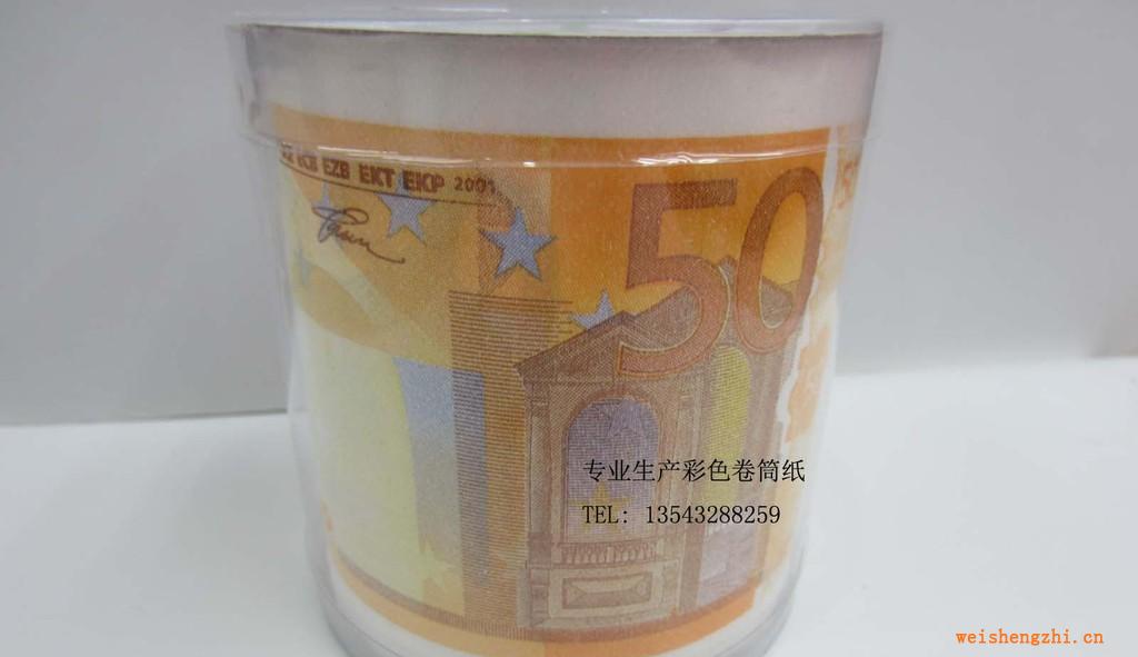 50歐元卷紙，歐元卷筒紙，創(chuàng)意錢幣卷筒紙，印刷圖案卷紙