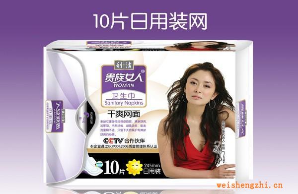 供應貴族女人衛(wèi)生巾日用/夜用潔凈網面干爽衛(wèi)生巾