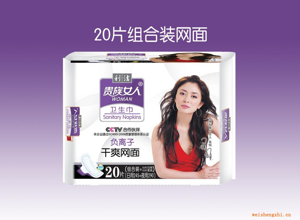 貴族女人衛(wèi)生巾少女潔凈網面衛(wèi)生巾