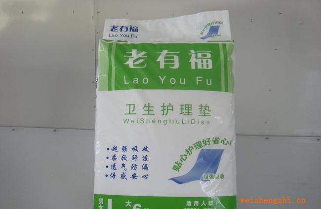 供應質(zhì)優(yōu)價廉男女適用成人衛(wèi)生護理墊