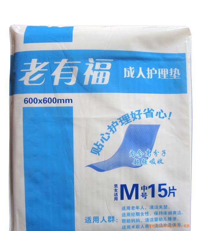 供應質(zhì)優(yōu)價廉高分子超強吸收衛(wèi)生護墊護理床墊