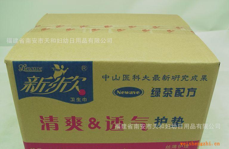 新欣綠茶品牌衛生巾誠招代理商清爽三片式網面衛生護墊1142