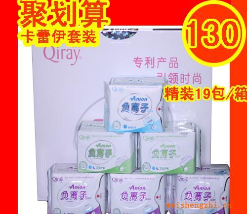 卡蕾伊衛(wèi)生巾套裝卡蕾伊套裝月月愛負離子正品如假包退