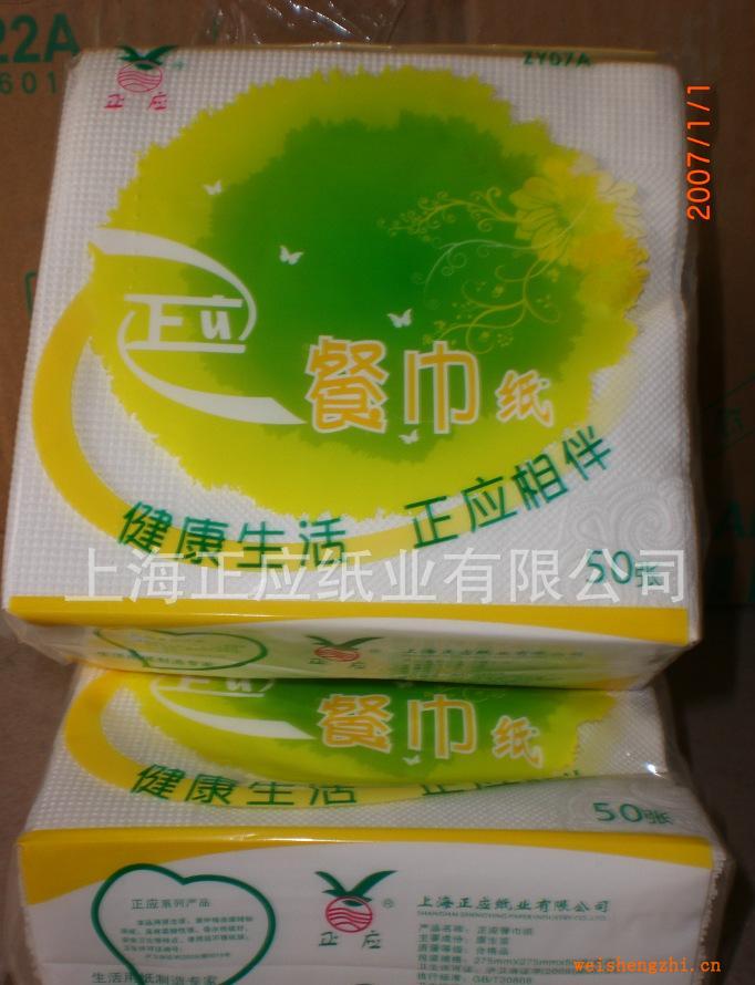 正應優質275單層餐巾紙ZY07A