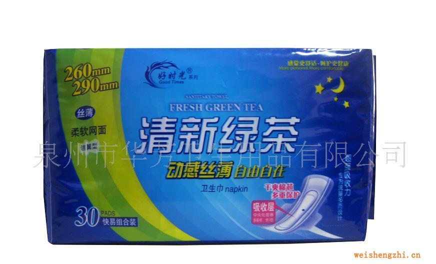 供應好時光品牌清新綠茶系列衛生巾