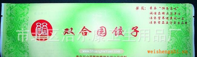 長期供應飯店三件套紙包（含筷子，紙巾，濕巾），質(zhì)量保證