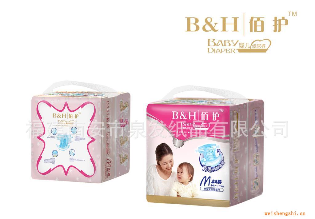 【廠家直銷，可加工定制】佰護嬰兒通用紙尿褲