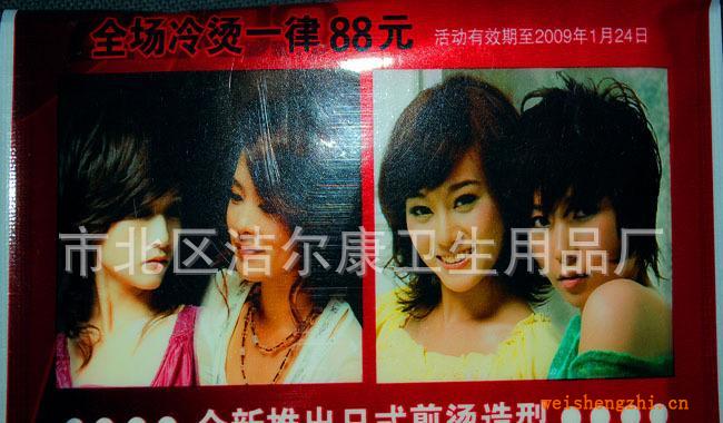 長期訂做錢夾式紙包，宣傳紙包，高質(zhì)量紙巾