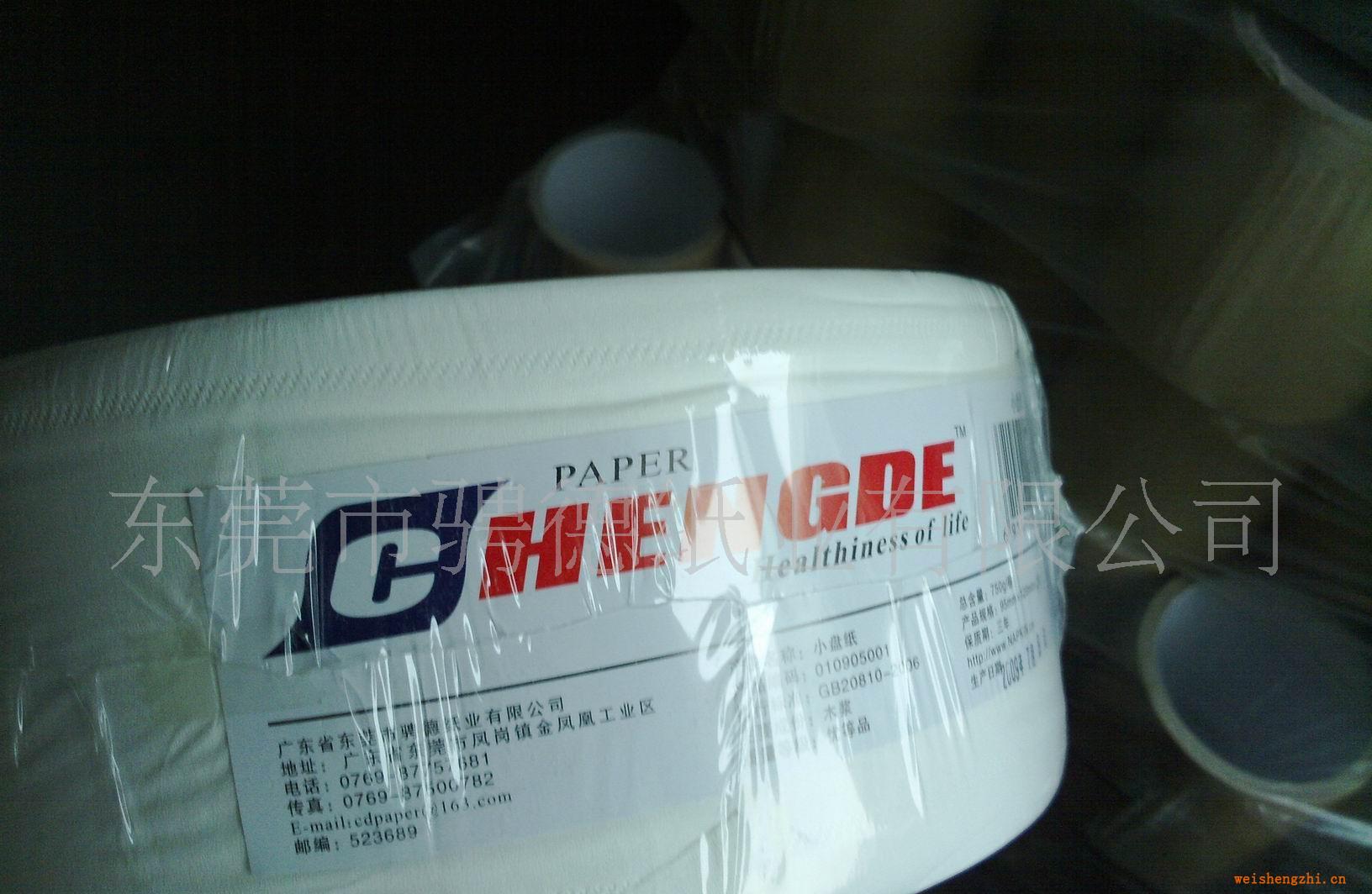 [廠家直銷]生活用紙(大卷紙)：質量保證：歡迎定購。