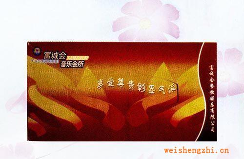 【紙巾廠家】專業(yè)定做娛樂(lè)ktv/200抽/盒裝抽紙/清風(fēng)抽紙/紙巾盒