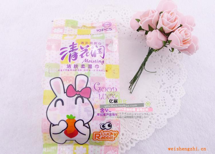 清花潤10片裝濕巾批發清潔潔膚濕巾批發幸運兔子潔膚濕巾批發