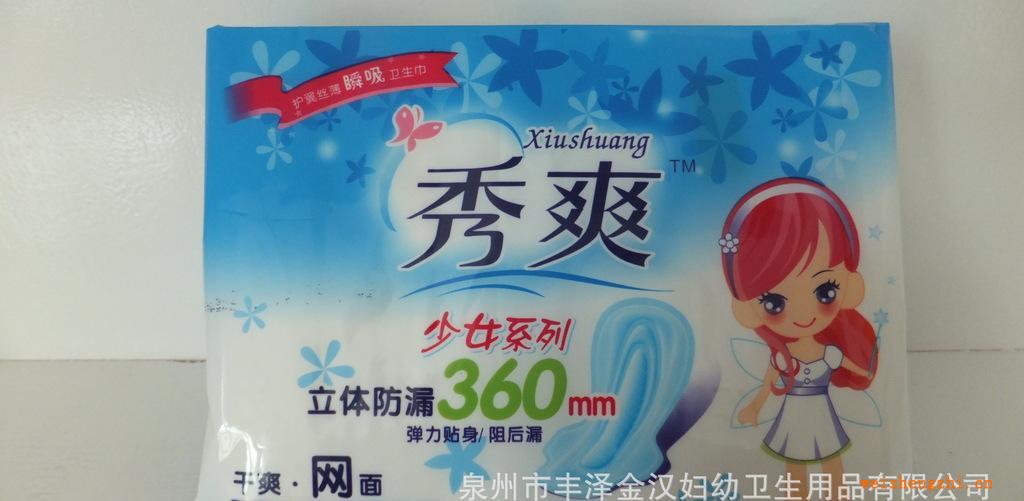 供應秀爽10片360mm快易中厚衛(wèi)生巾