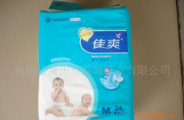 嬰兒尿片、嬰兒、嬰兒紙尿片、寶寶