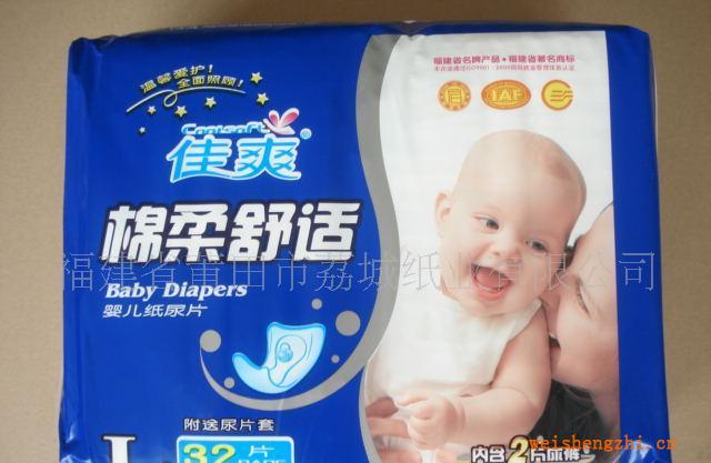 嬰兒尿片、尿片、嬰兒紙尿片、寶寶