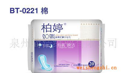 供應柏婷20片組合衛生巾棉