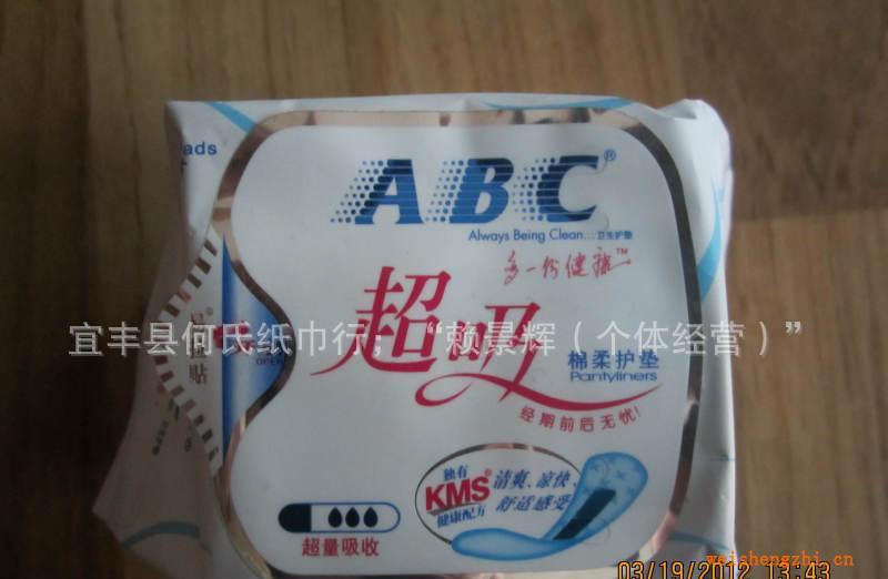 ABC衛生巾ABC護墊超吸棉柔護墊22片K25