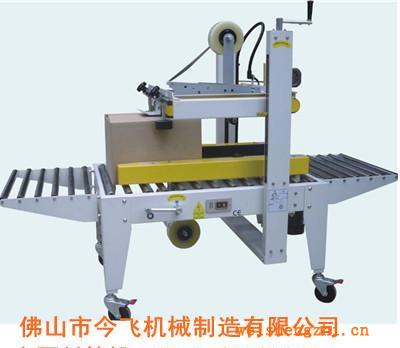 500B型自動折蓋封箱機，紙巾包裝機械、包裝機械