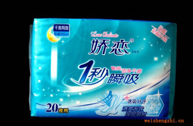 批發(fā)全面升級清爽無味超強吸附瞬間潔凈嬌戀干爽網(wǎng)面衛(wèi)生巾