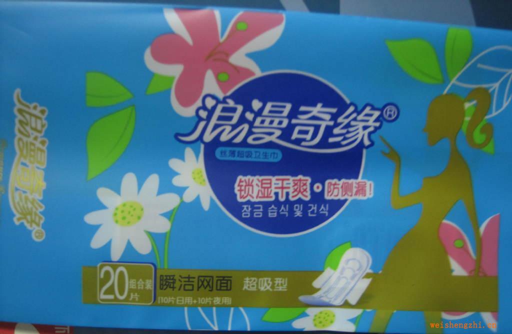 【提供批發(fā)】新款獨有浪漫奇緣網(wǎng)面衛(wèi)生巾