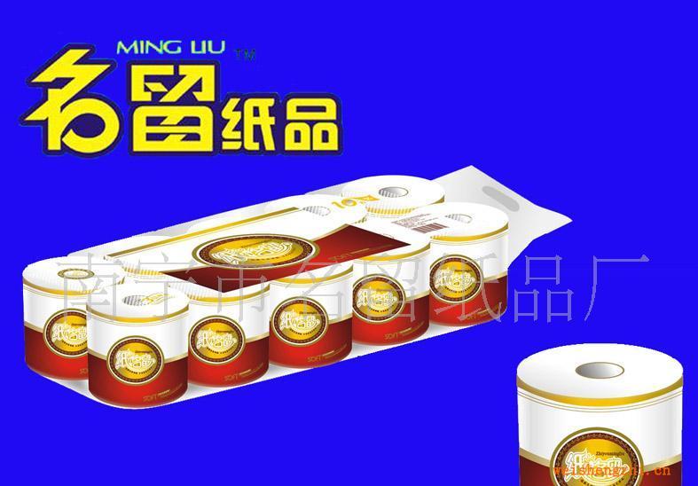 廠家直供紙有名留紅色經典好質量版卷筒紙