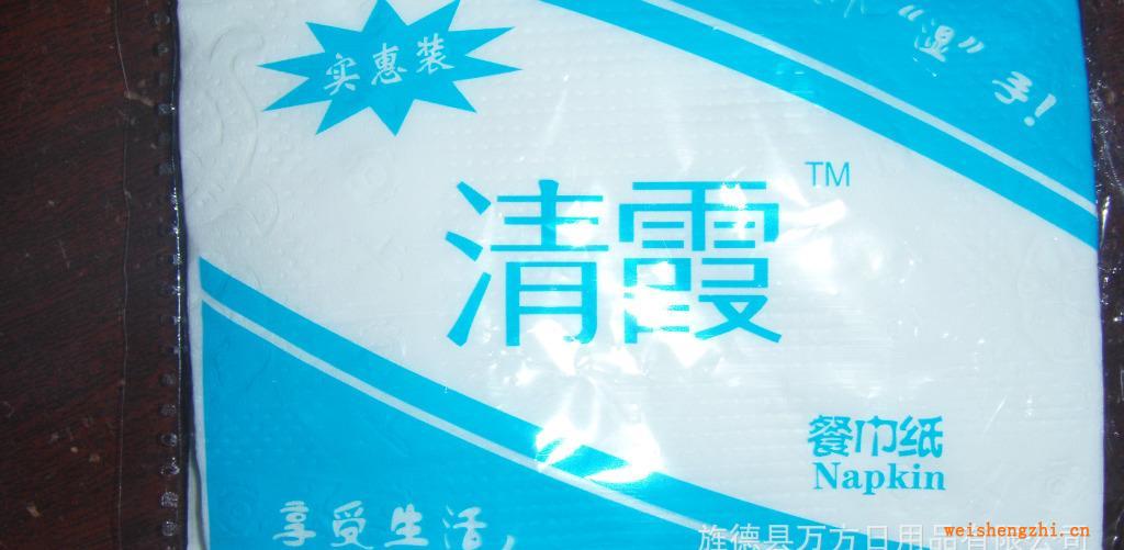 【清霞紙巾】萬方衛生紙廠家批發餐巾紙方巾紙壓花可定制