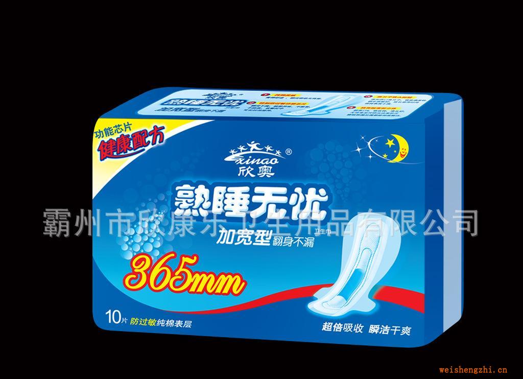 熟睡無(wú)憂(yōu)超長(zhǎng)夜用衛(wèi)生巾