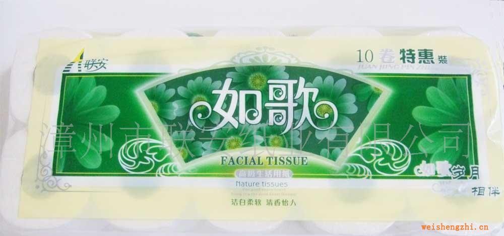 廠家供應10粒特惠90g優質原生漿卷筒紙