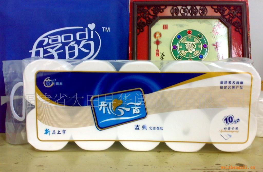 開心一百藍(lán)典卷紙