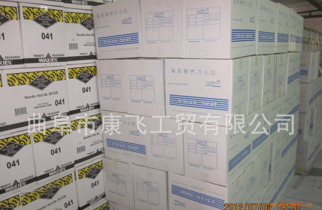 廠家常年供應一次性馬桶圈紙衛生紙批發