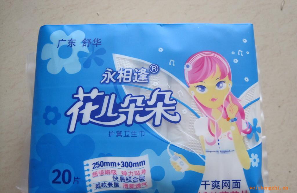 批發(fā)【貼牌】日夜組合衛(wèi)生巾活性藍芯片
