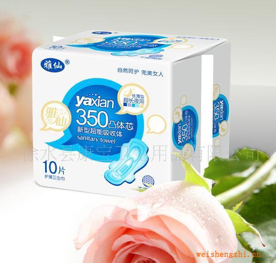 供應雅仙牌【超長】條型包350衛(wèi)生巾