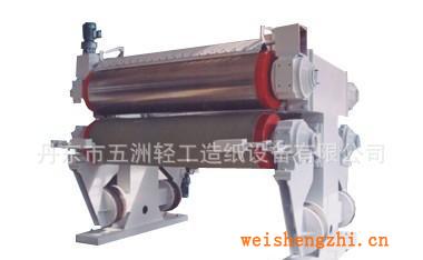 廠家直銷高質(zhì)量壓光機(jī)卷紙機(jī)造紙機(jī)歡迎來電訂購