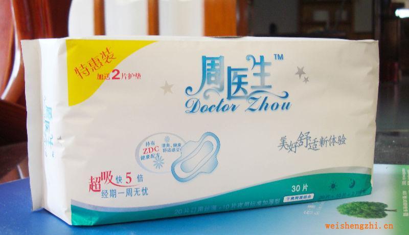誠招衛生巾江西區域代理