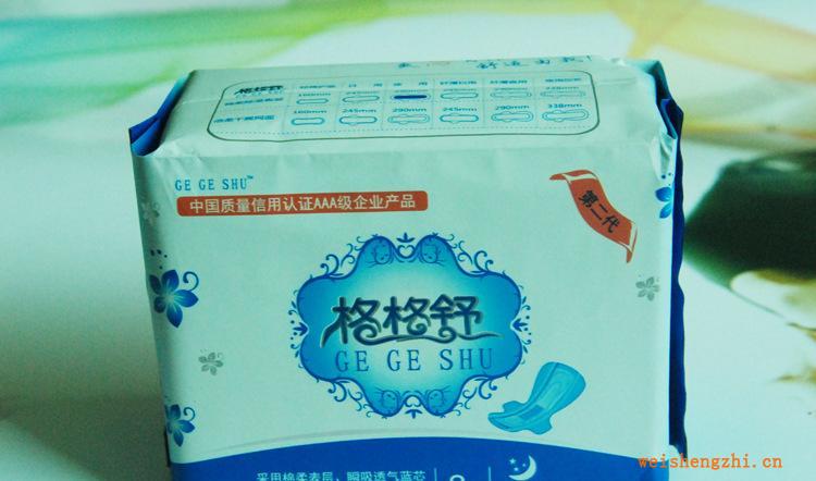 廠家特供量大特惠夜用8片瞬吸透氣藍芯采用棉柔表層衛生巾