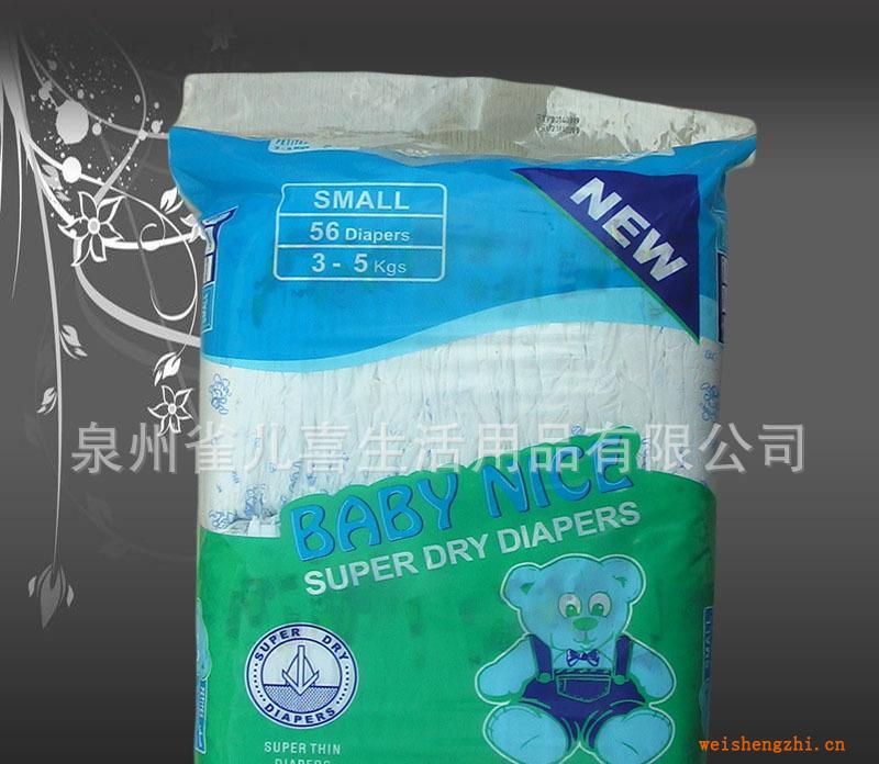 供應一次性尿不濕紙尿褲嬰兒衛生用品Babynicediaper貼牌加工