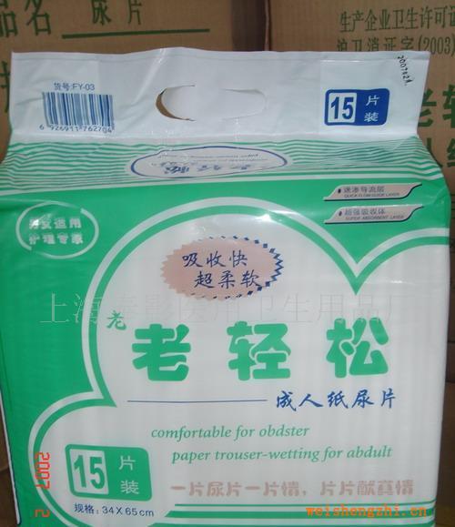 供應成人尿片(圖)